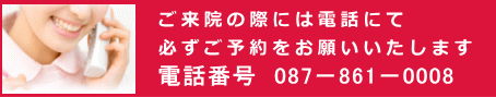 お問合せ